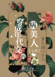 穿成年代文的病美人七零顾夷嘉笔趣阁